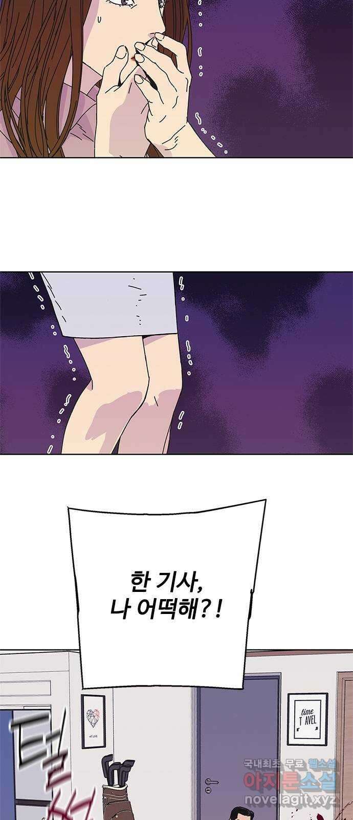 독거미 41화 29