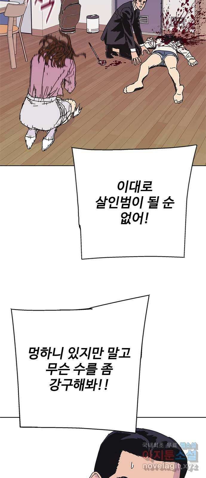 독거미 41화 30