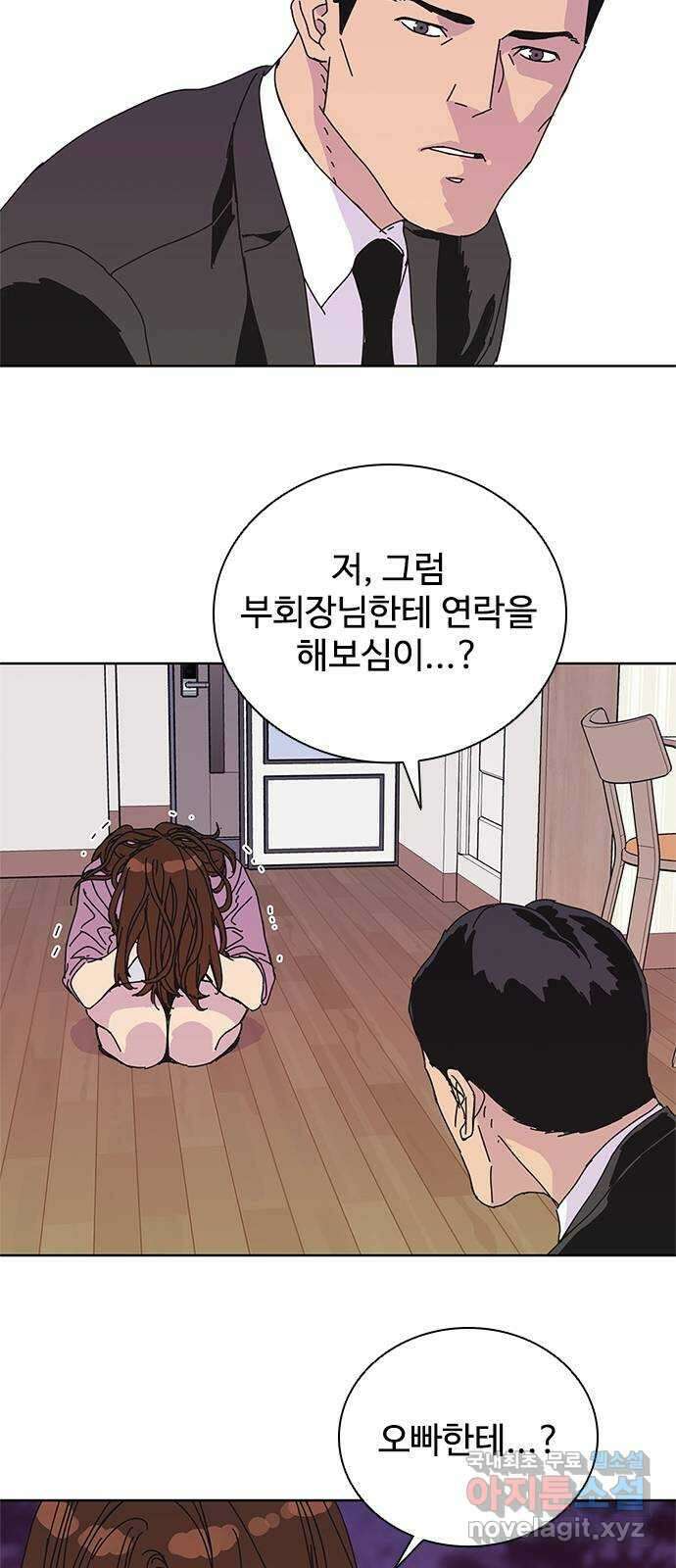 독거미 41화 31