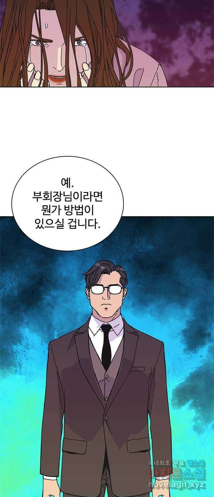 독거미 41화 32