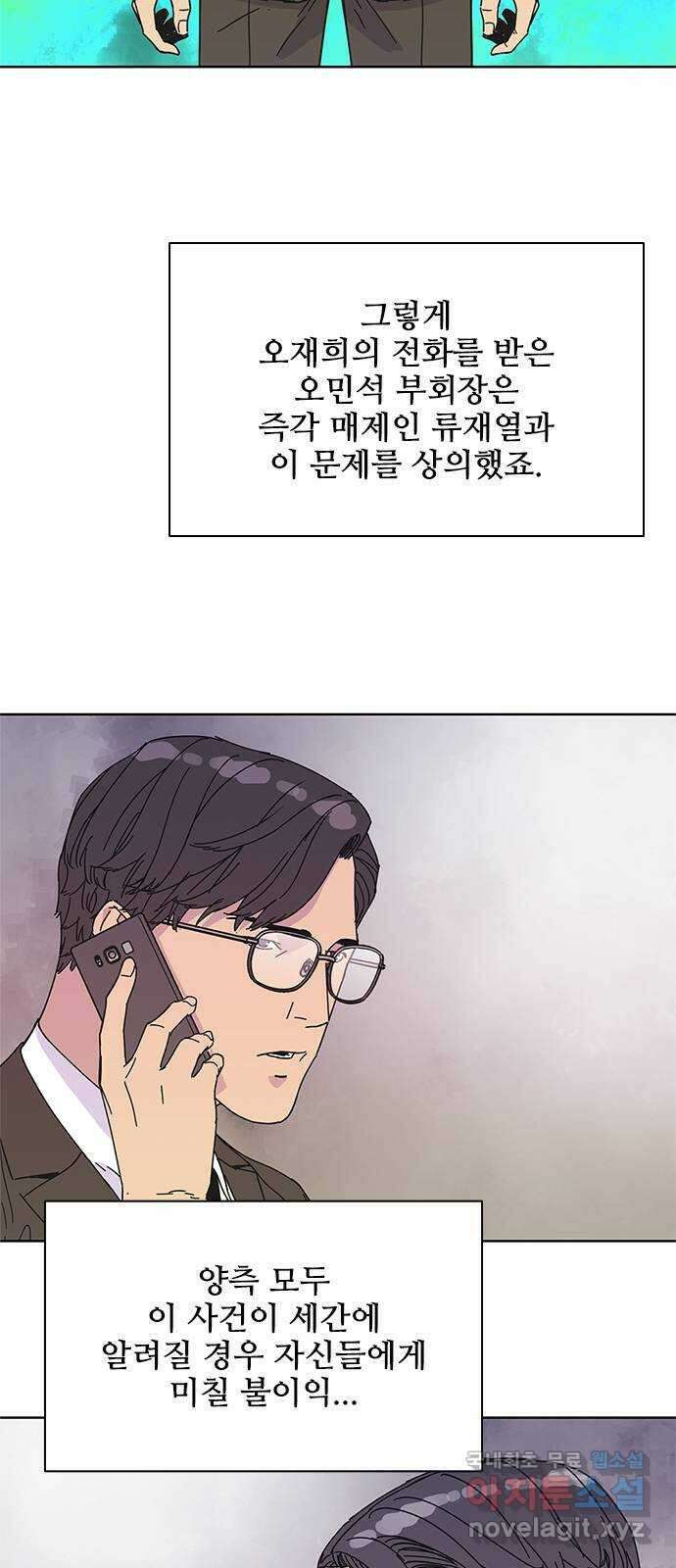 독거미 41화 33