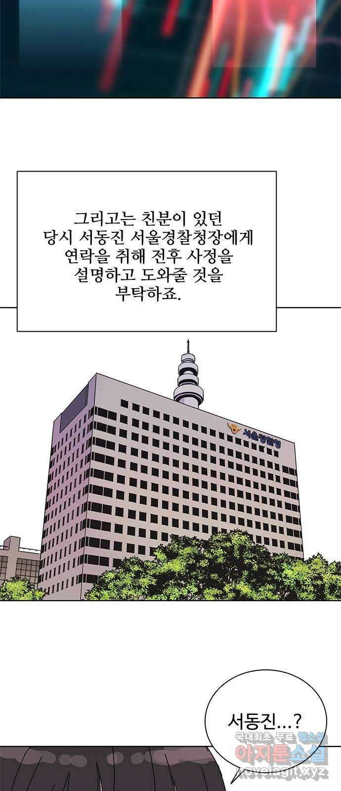 독거미 41화 35