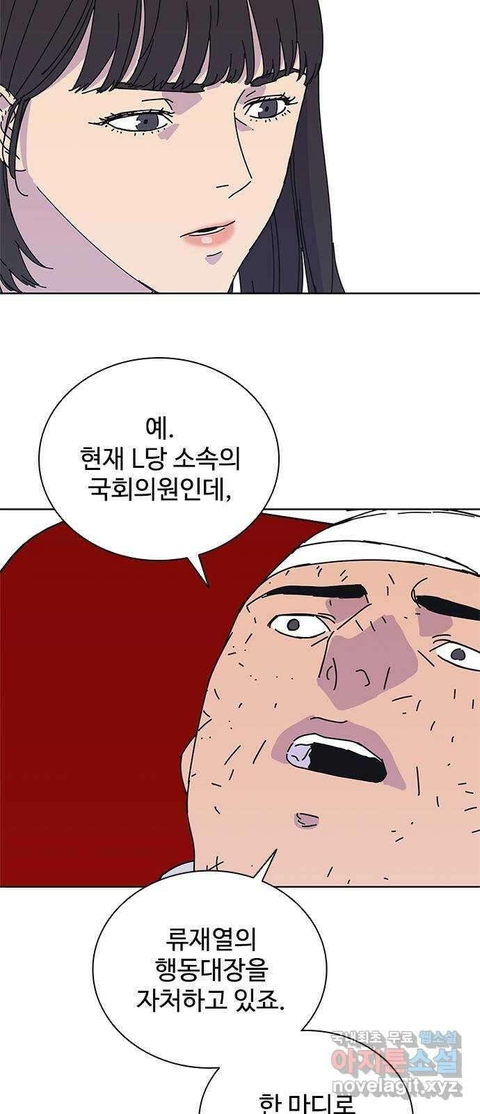 독거미 41화 36
