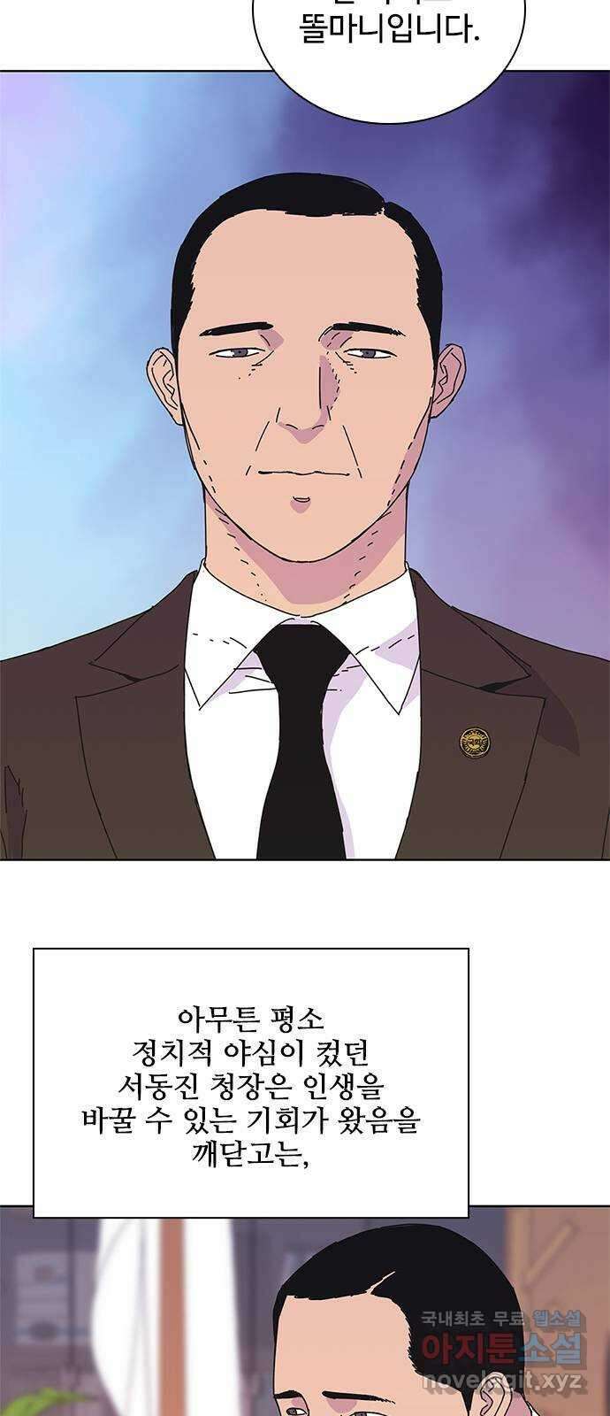 독거미 41화 37