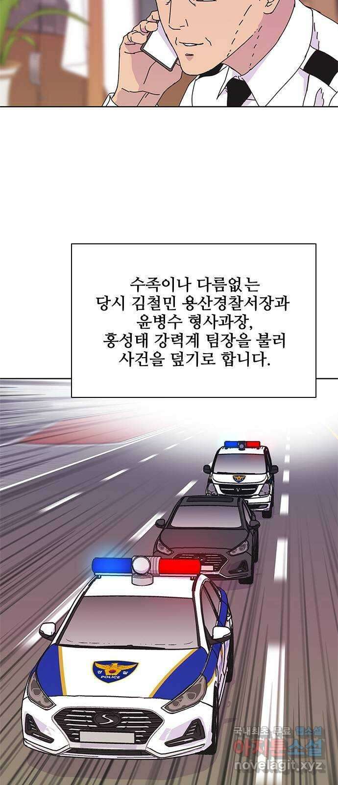 독거미 41화 38