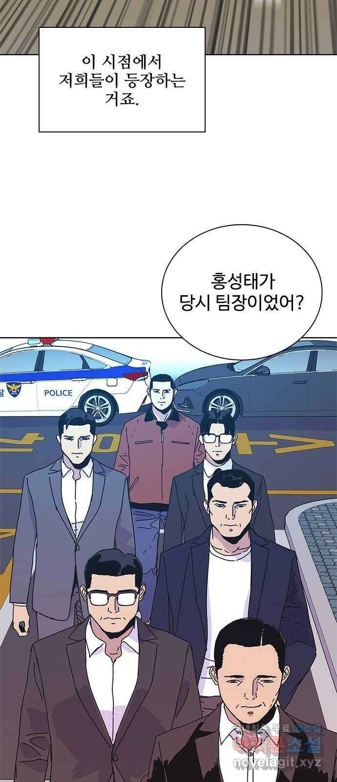 독거미 41화 39