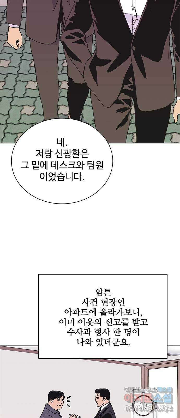 독거미 41화 40