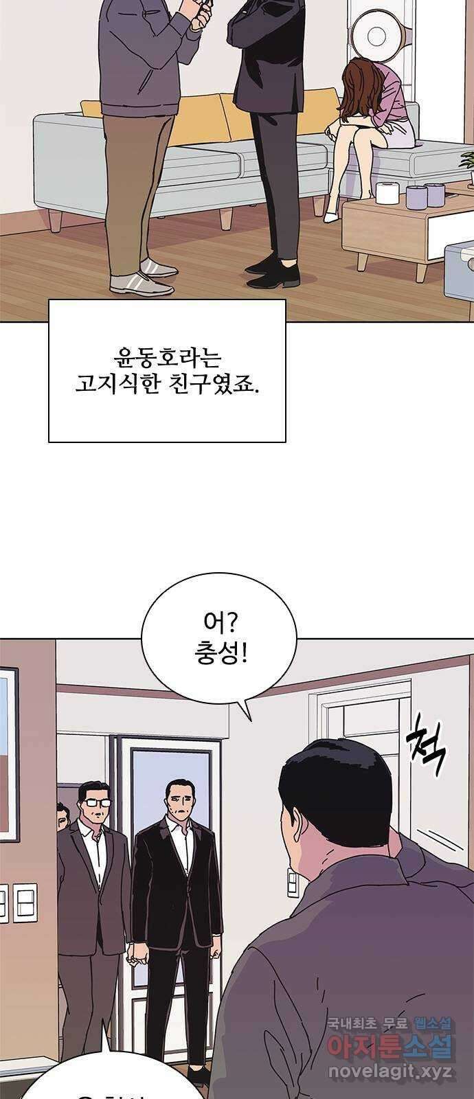 독거미 41화 41
