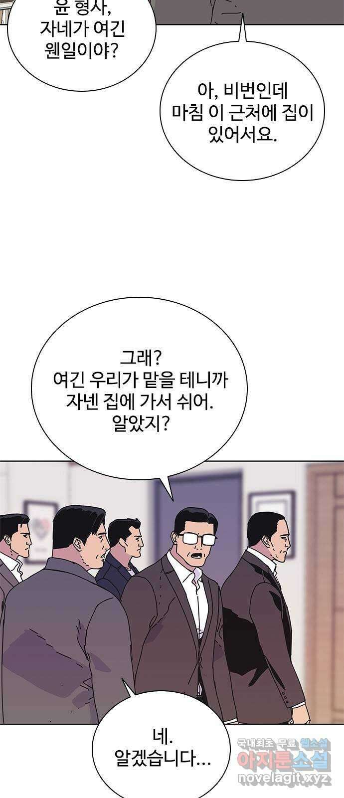 독거미 41화 42