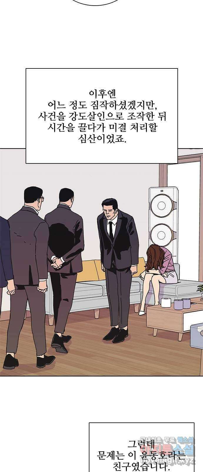 독거미 41화 43