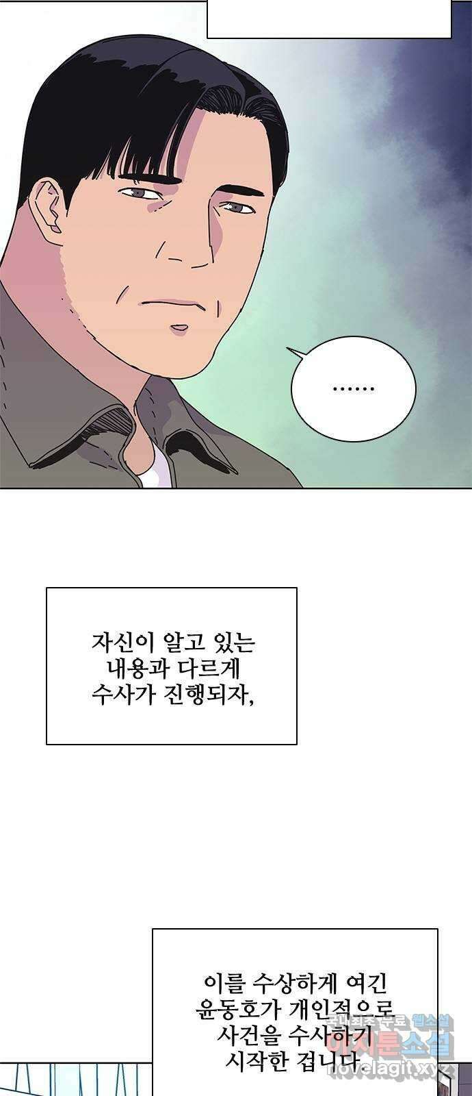독거미 41화 44