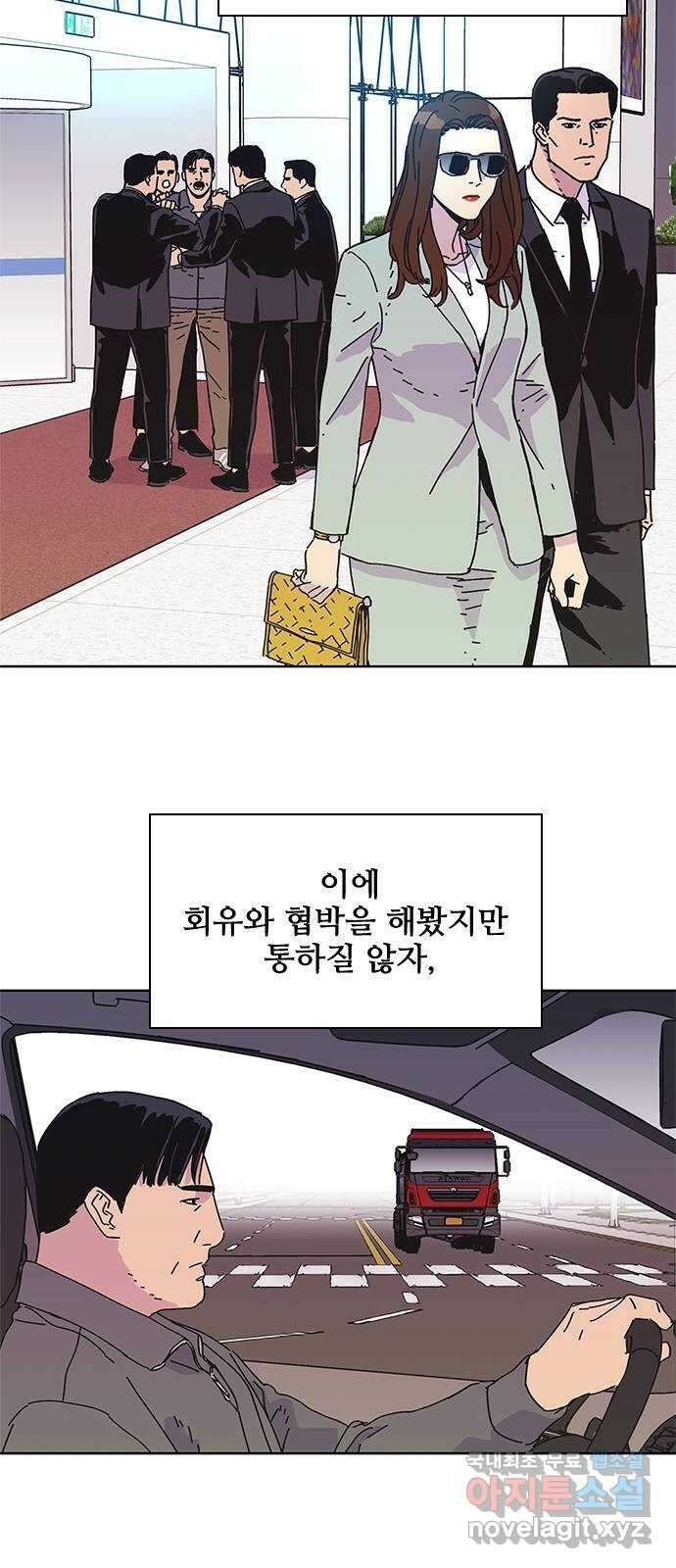 독거미 41화 45