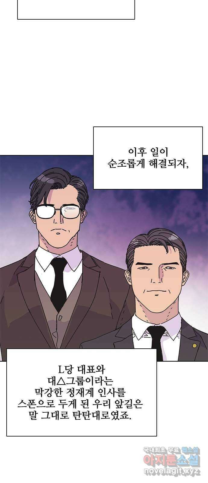 독거미 41화 48