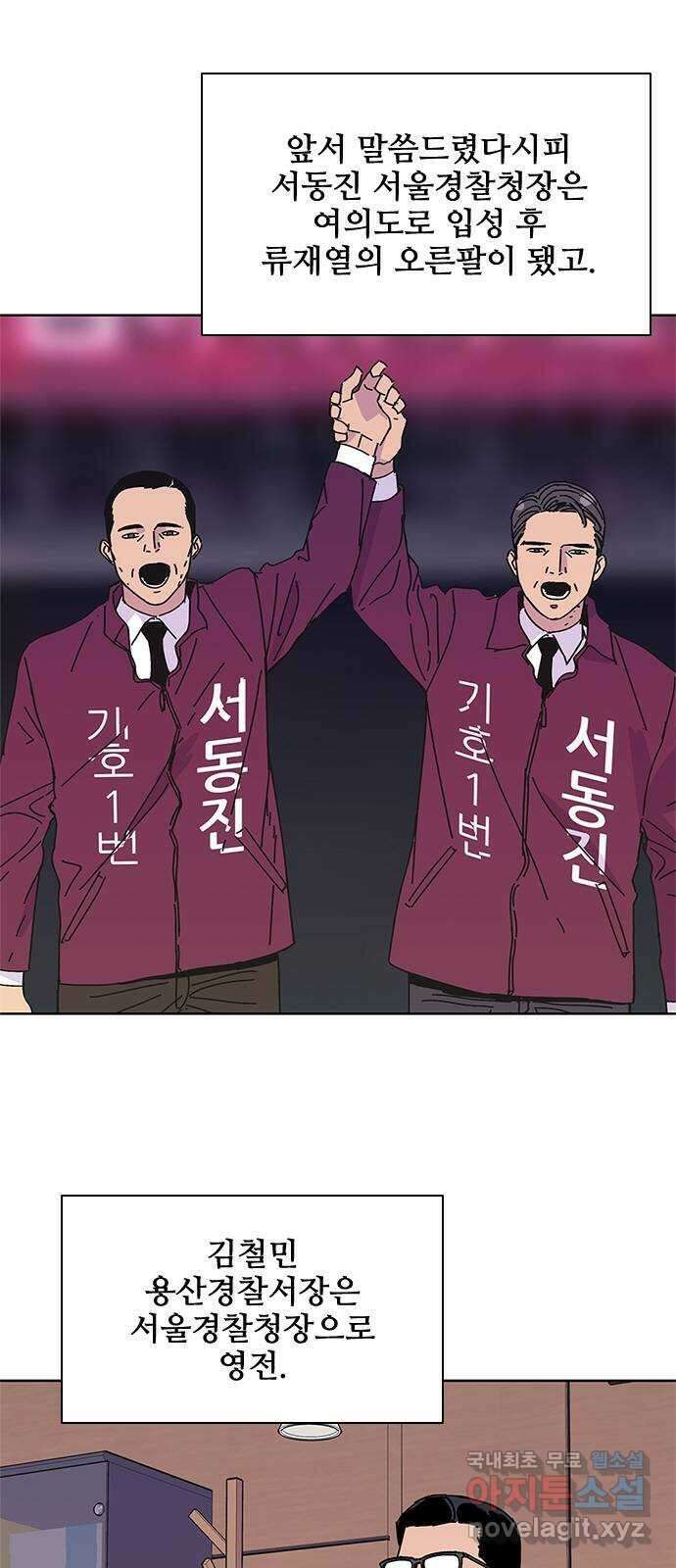 독거미 41화 49