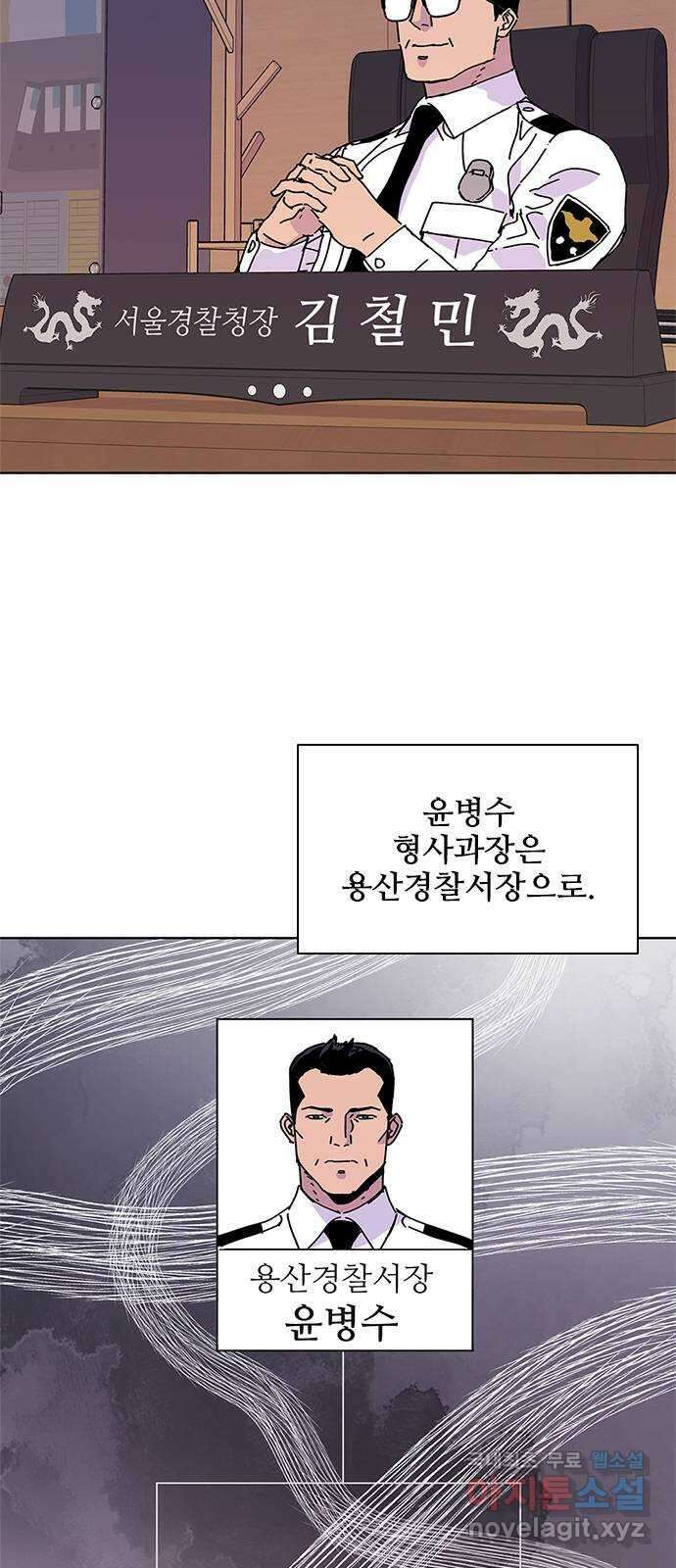 독거미 41화 50