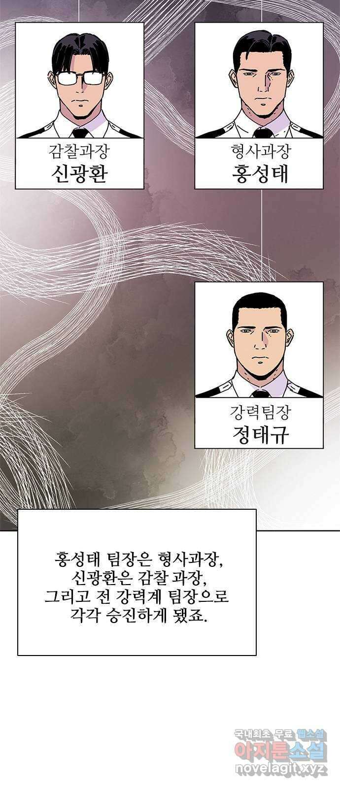 독거미 41화 51