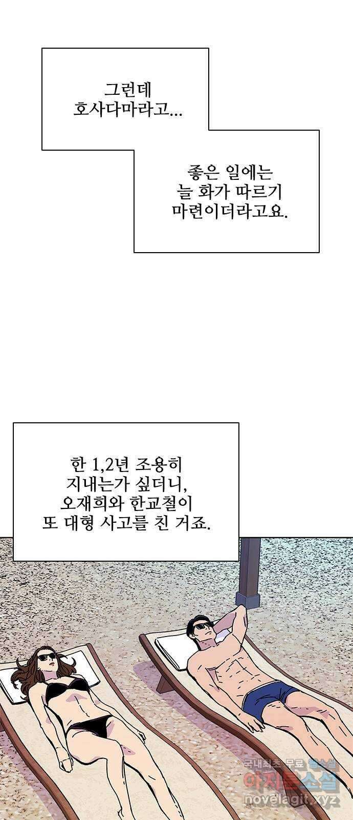 독거미 41화 52