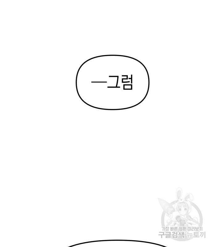 여친을 찾아서 5화 2