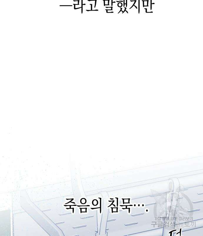 여친을 찾아서 5화 6