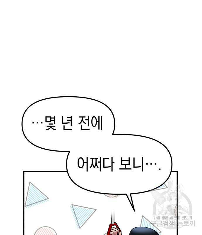 여친을 찾아서 5화 15
