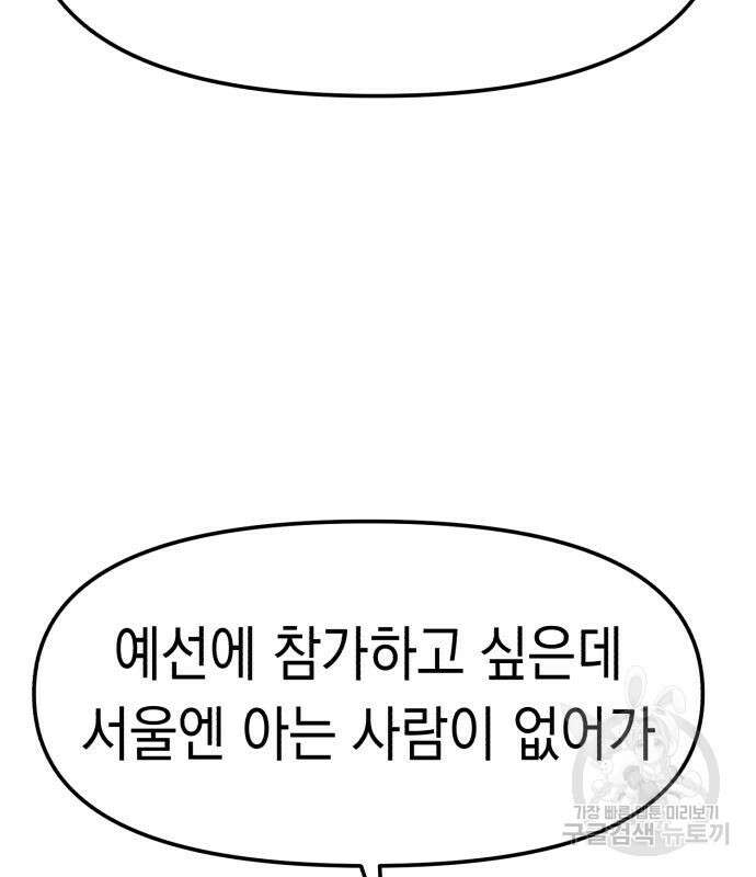 여친을 찾아서 5화 21