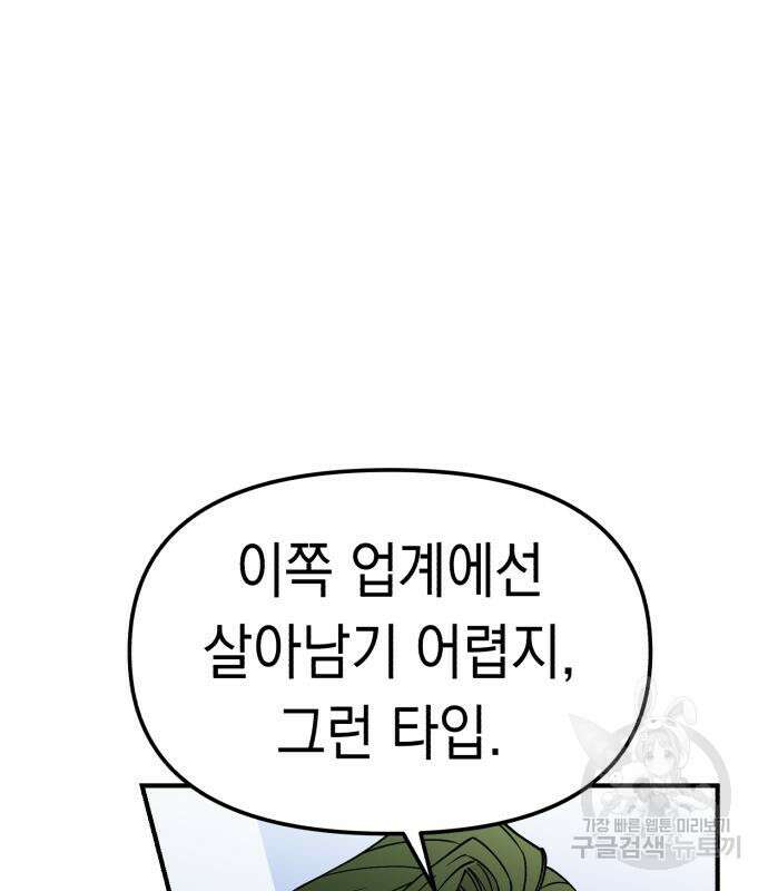 여친을 찾아서 5화 27