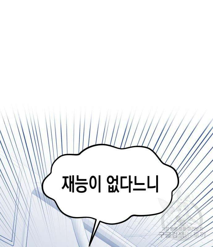 여친을 찾아서 5화 34