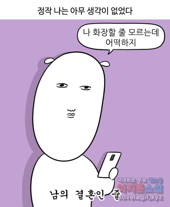 신혼일기 16화 드레스투어(1) 3