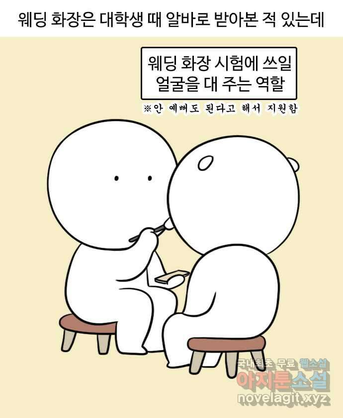 신혼일기 16화 드레스투어(1) 4