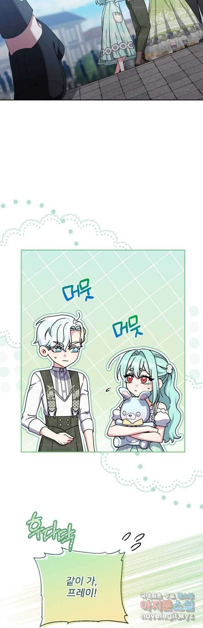 집착광공의 친누나입니다 59화 2