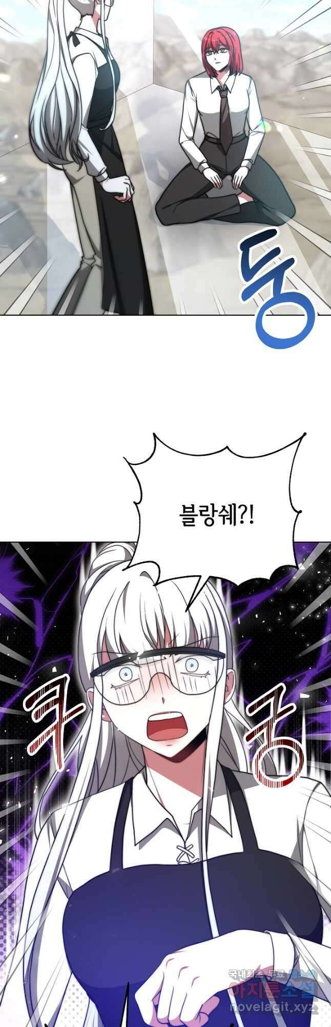 악녀는 패밀리의 숭배를 받고 95화 9