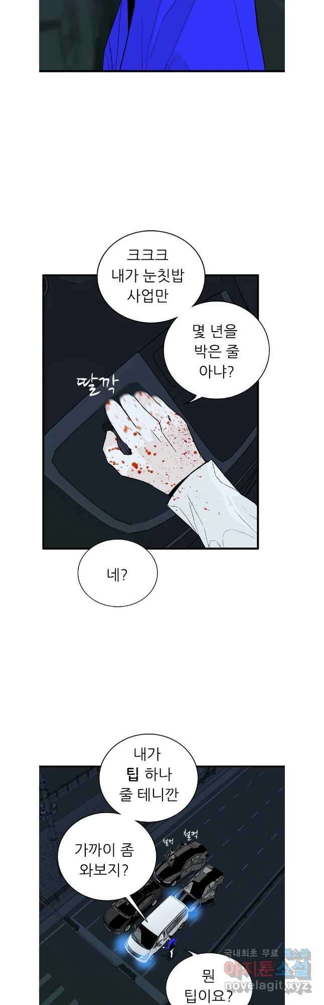 살어리랏다 시즌2 76화 2