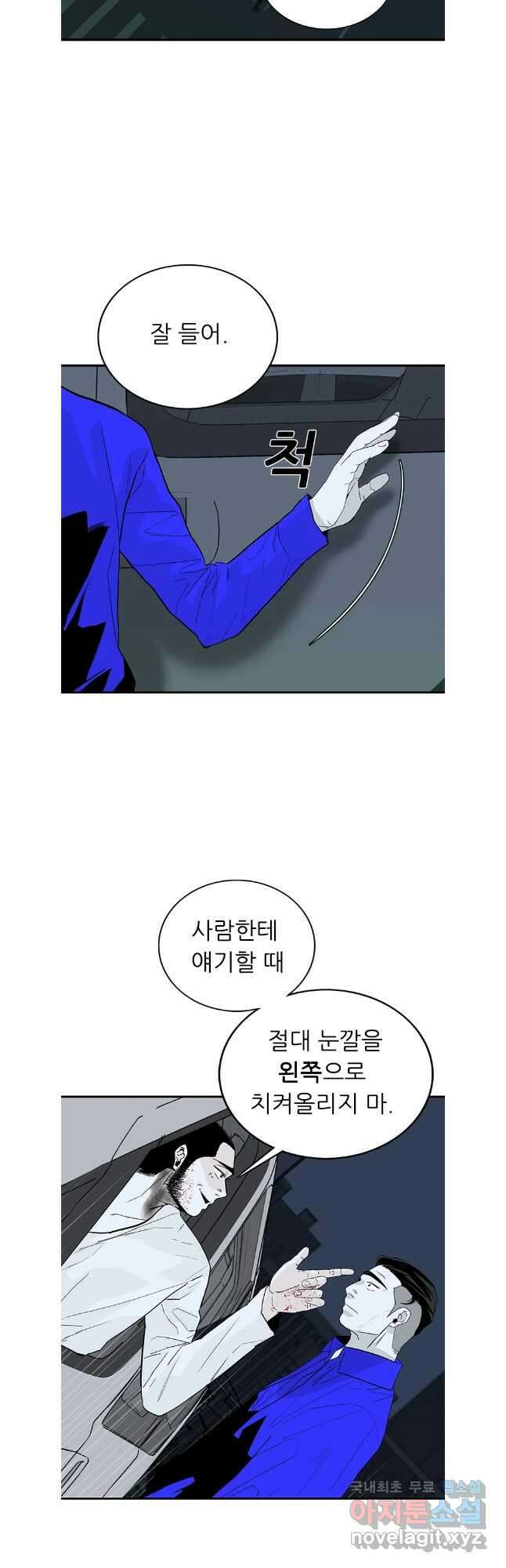 살어리랏다 시즌2 76화 3