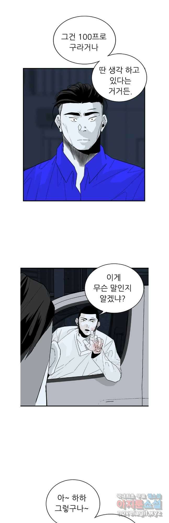 살어리랏다 시즌2 76화 4
