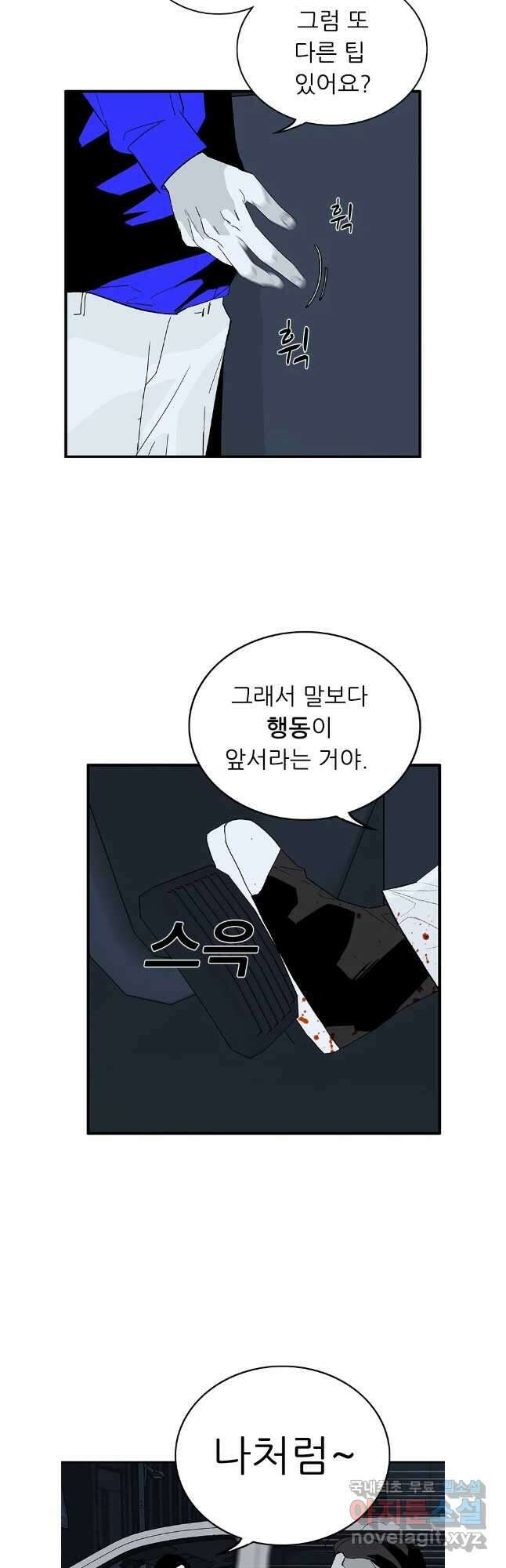 살어리랏다 시즌2 76화 5