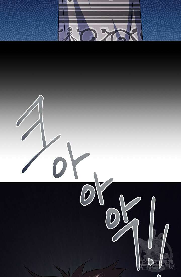 나를 사랑하지 않는 그대에게 108화 9