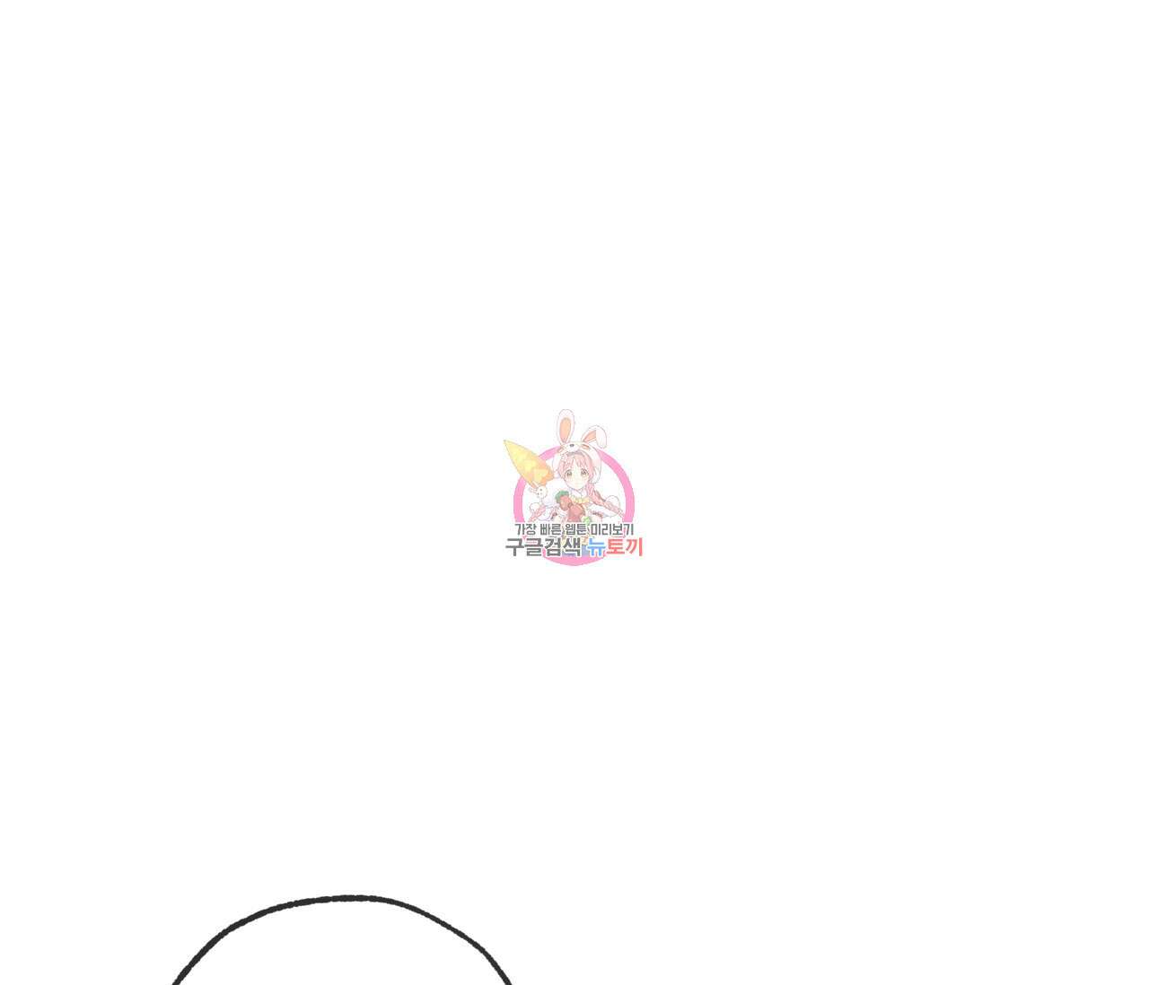 동정의 형태 후일담 13화 1