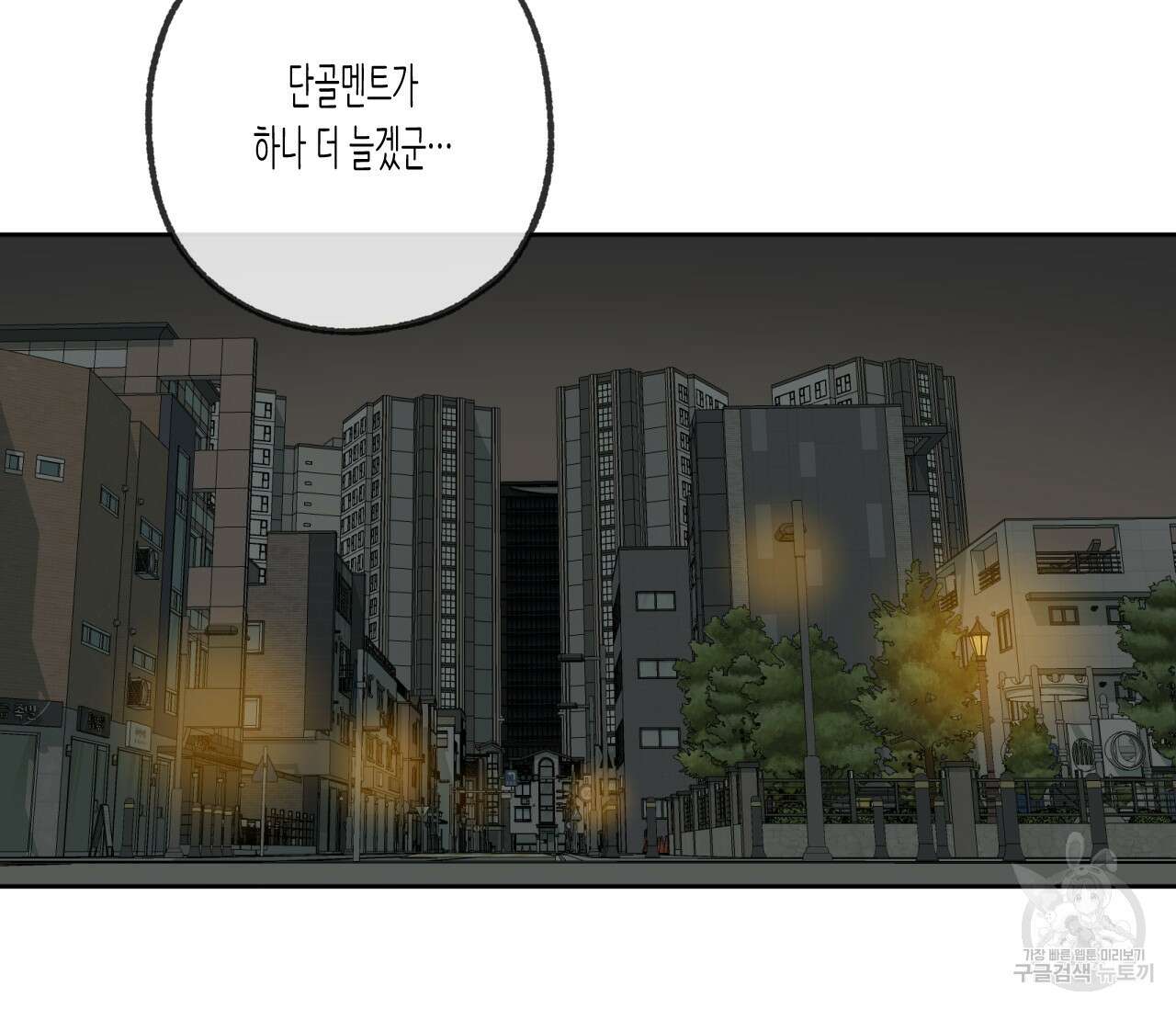 동정의 형태 후일담 13화 2