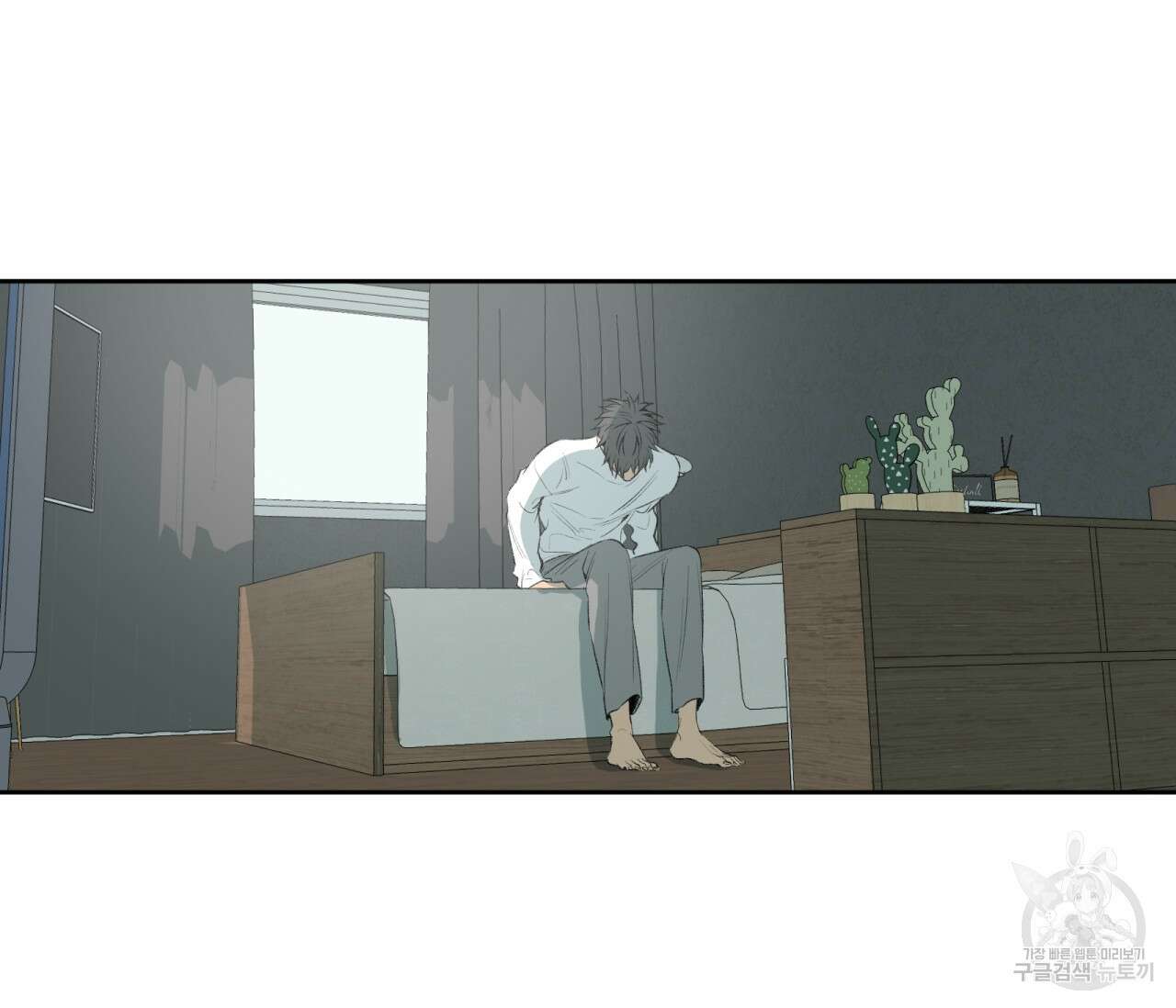 동정의 형태 후일담 13화 8