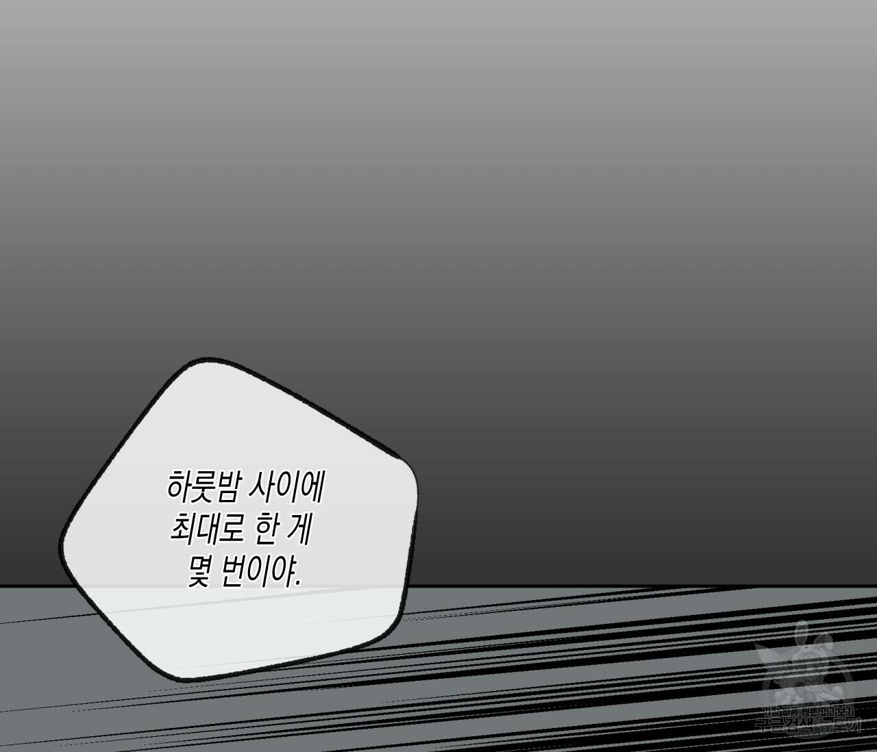 동정의 형태 후일담 13화 11
