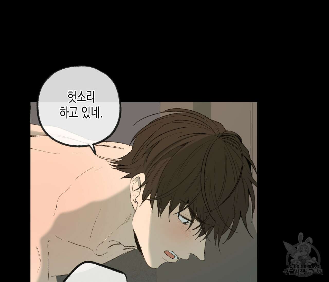 동정의 형태 후일담 13화 15