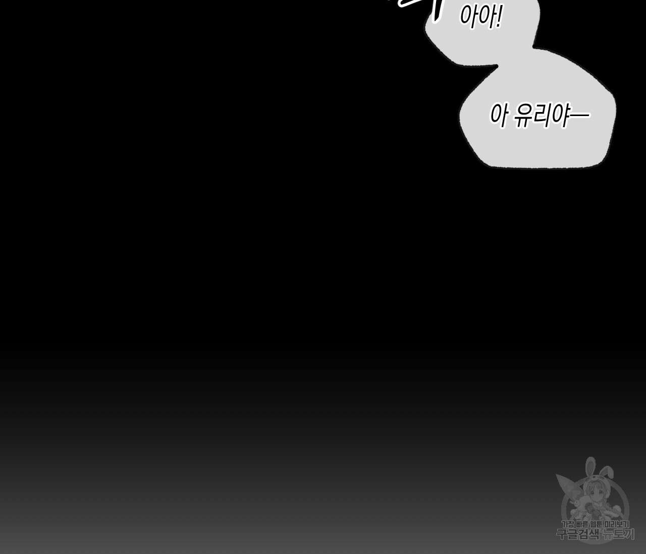 동정의 형태 후일담 13화 19