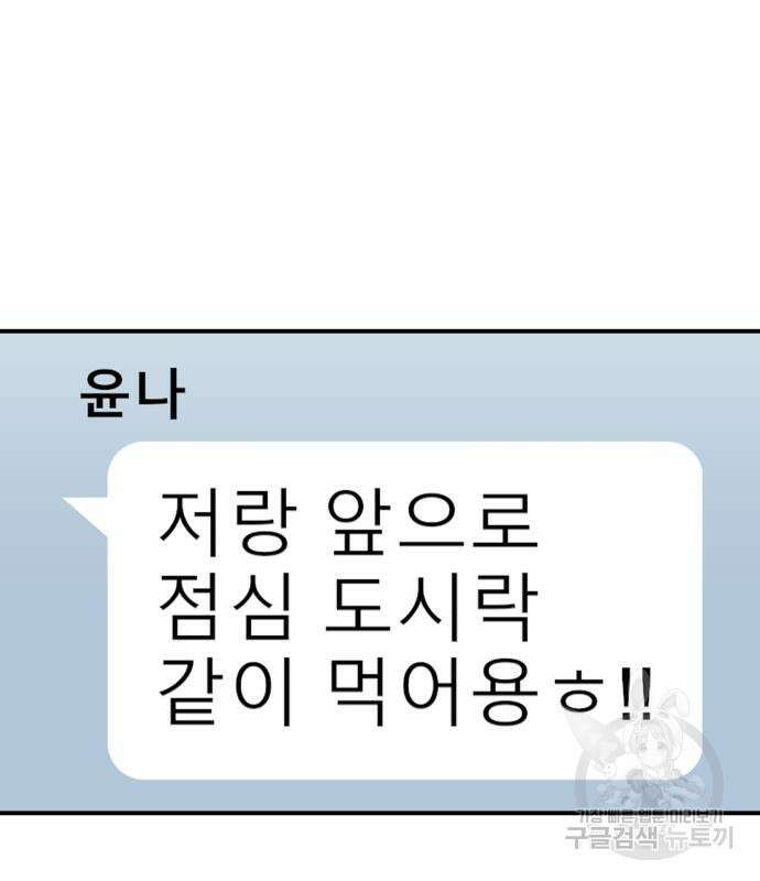 백수세끼 172화 2