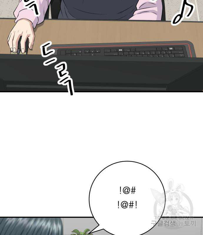 백수세끼 172화 10
