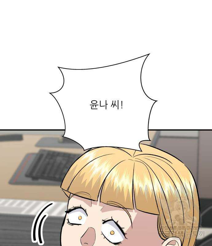 백수세끼 172화 12