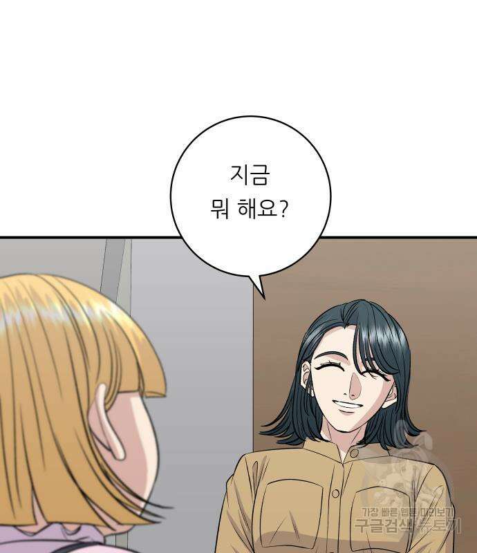 백수세끼 172화 14