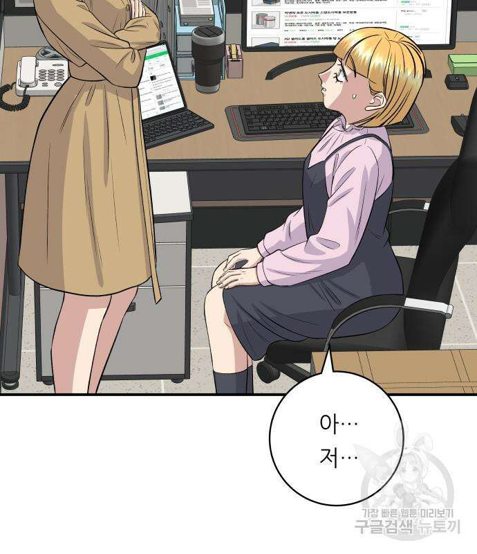 백수세끼 172화 18