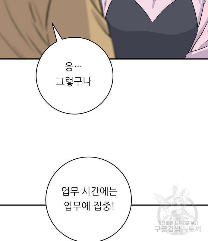 백수세끼 172화 20