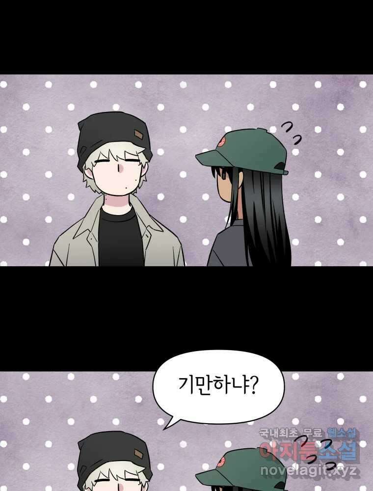 그리고 소녀가 검을 든다 56화 4