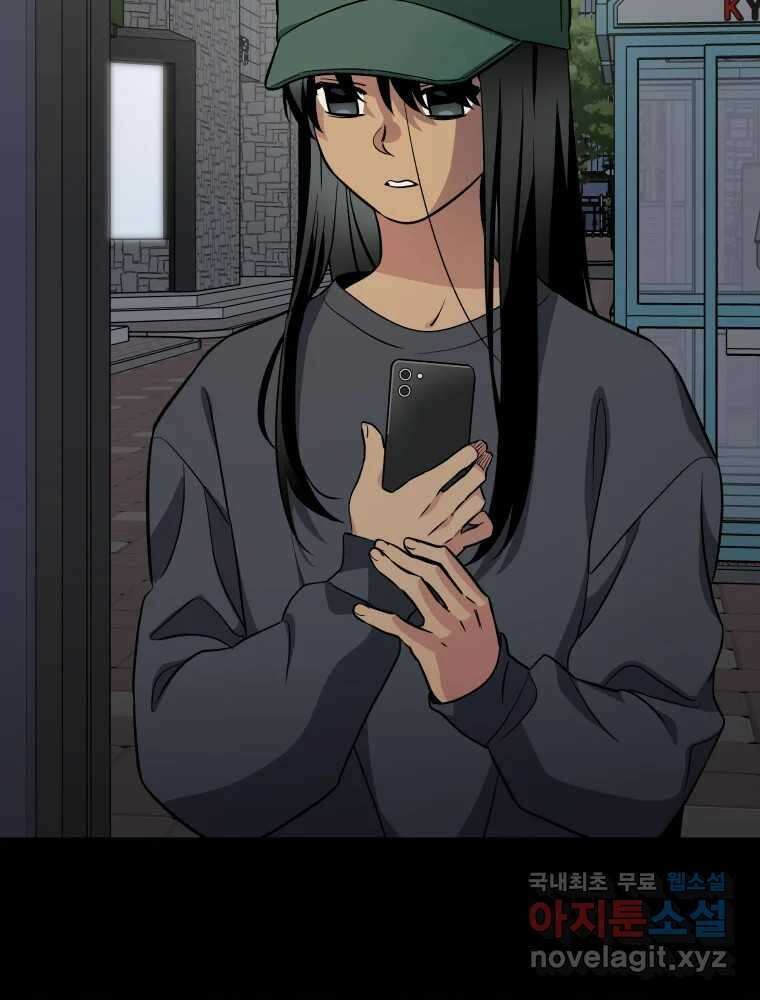 그리고 소녀가 검을 든다 56화 7